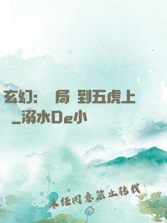 玄幻：開局簽到五虎上將