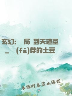 玄幻：開局簽到天道圣體