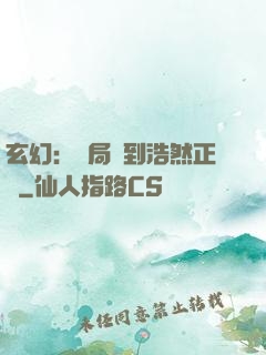 玄幻：開局簽到浩然正氣