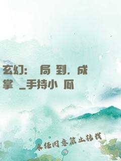 玄幻：開局簽到，成為掌門
