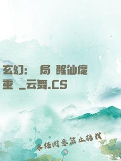 玄幻：開局覺醒仙魔兩重體