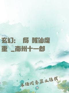 玄幻：開局覺醒仙魔兩重體
