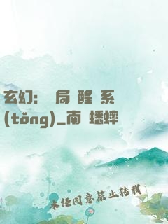 玄幻：開局覺醒雙系統(tǒng)