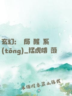 玄幻：開局覺醒雙系統(tǒng)