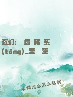 玄幻：開局覺醒雙系統(tǒng)
