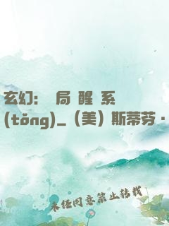 玄幻：開局覺醒雙系統(tǒng)