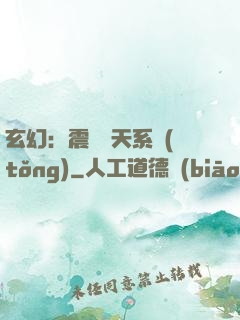 玄幻：震驚諸天系統(tǒng)