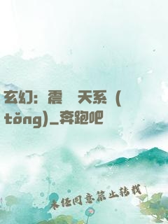 玄幻：震驚諸天系統(tǒng)