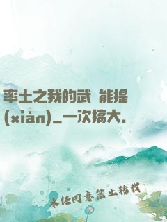 率土之我的武勛能提現(xiàn)