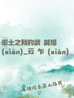 率土之我的武勛能提現(xiàn)