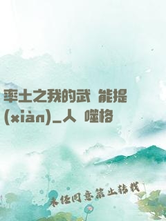 率土之我的武勛能提現(xiàn)