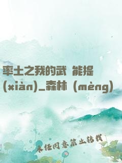 率土之我的武勛能提現(xiàn)