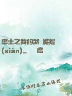率土之我的武勛能提現(xiàn)