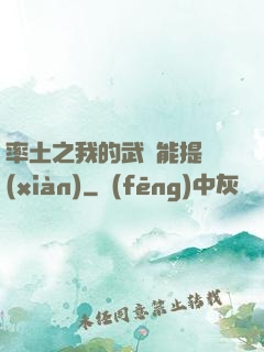 率土之我的武勛能提現(xiàn)