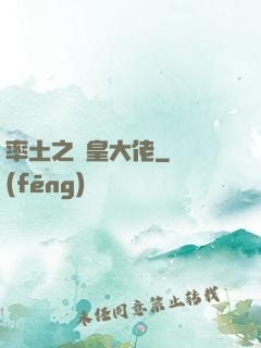 率土之歐皇大佬
