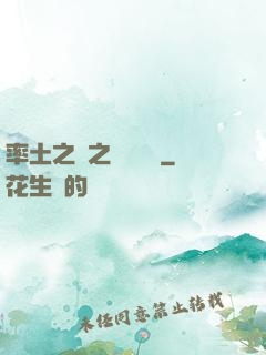 率土之濱之誰與爭鋒