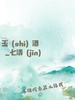 玉勢(shì)紅酒緬鈴