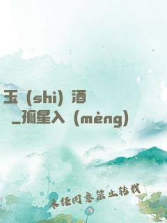 玉勢(shì)紅酒緬鈴
