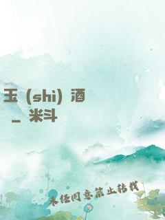 玉勢(shì)紅酒緬鈴