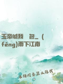 玉帝喊我搶紅包