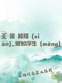 王國金幣能提現(xiàn)