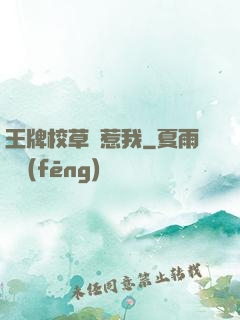 王牌校草別惹我