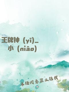 王牌神醫(yī)