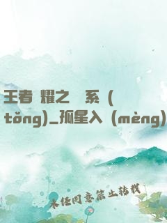 王者榮耀之殺敵系統(tǒng)