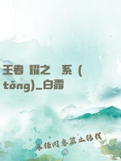 王者榮耀之殺敵系統(tǒng)