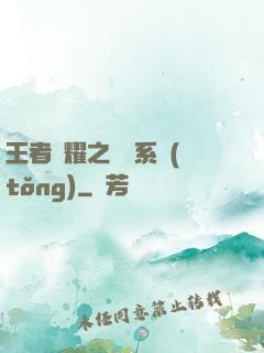 王者榮耀之殺敵系統(tǒng)