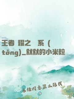 王者榮耀之殺敵系統(tǒng)