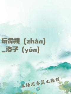 玩命挑戰(zhàn)
