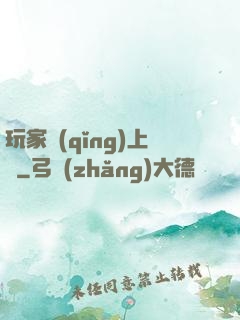 玩家請(qǐng)上車