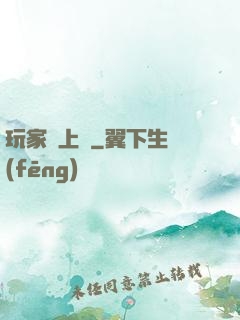 玩家請上車