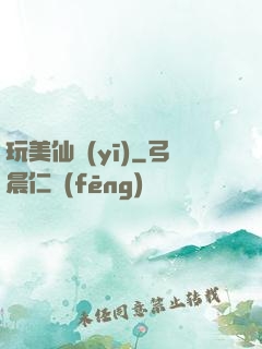 玩美仙醫(yī)