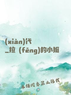 現(xiàn)代陰陽師