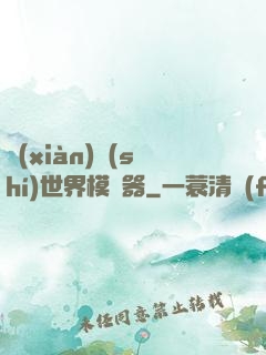 現(xiàn)實(shí)世界模擬器