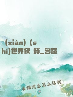 現(xiàn)實(shí)世界模擬器