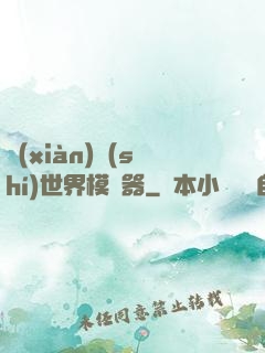 現(xiàn)實(shí)世界模擬器
