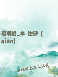 琉璃糖