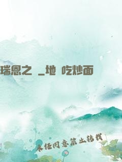 瑞恩之劍