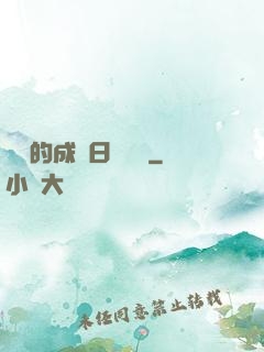 瑩瑩的成長日記閱讀