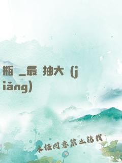瓶頸