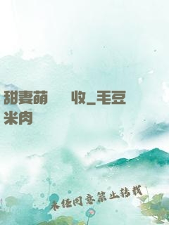甜妻萌寶請簽收