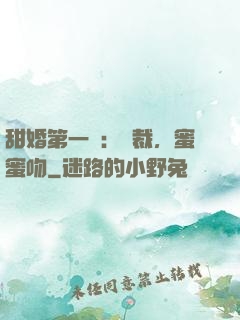 甜婚第一寵：總裁，蜜蜜吻