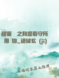 甜蜜懲罰之我是看守所專用寵物