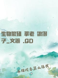 生物繁殖課拿老師做例子