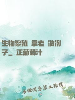 生物繁殖課拿老師做例子