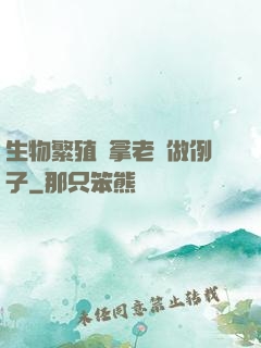 生物繁殖課拿老師做例子