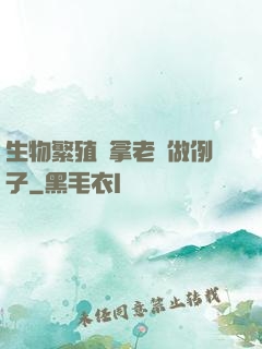 生物繁殖課拿老師做例子